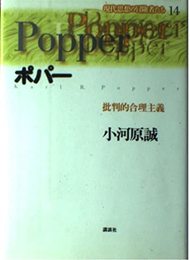 現代思想の冒険者たち 14