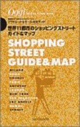 世界11都市のショッピングストリートガイド&マップ―散策気分で巡る42ストリートとアウトレット&モール (Oggi TRAVEL GUIDE BOOK)