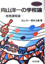 教師修業 13