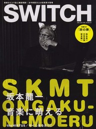 SWITCH Vol.29 No.12(2011年12月号) 特集：坂本龍一