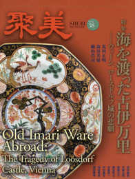 聚美 Vol.38(2021WINTER)