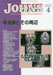 JOHNS (Vol.34 No.4(2018 April))