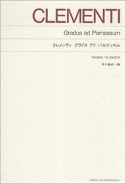クレメンティ グラドス アド パルナッスム