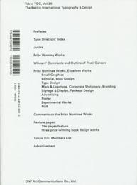 Tokyo TDC: The Best in International Typography & Design (vol.25)