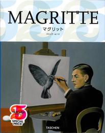 マグリット 25周年