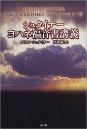（旧版）ヨハネ福音書講義