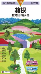 山と高原地図 箱根 金時山・駒ヶ岳 (山と高原地図 30)