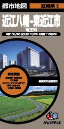 都市地図 滋賀県 近江八幡・東近江市 竜王町 (地図 | マップル)