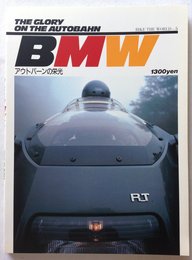 アウトバーンの栄光BMWバイク (バイクザワールド 5)