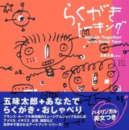 らくがきトーキング