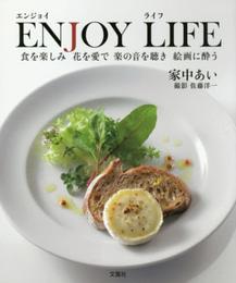 ENJOY LIFE(エンジョイ ライフ) 食を楽しみ 花を愛で 楽の音を聴き 絵画に酔う