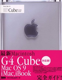 Power Mac G4Cube Guide Book