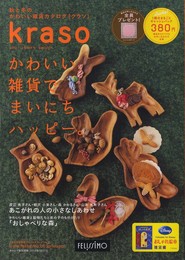 kraso[クラソ] 2012-'13年秋冬号