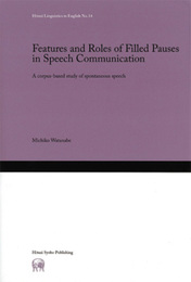 Features and Roles of Filled Pauses in Speech Communication: A corpus-based study of spontaneous speech (Hituzi Linguistics in English No.14)