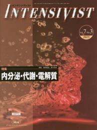 INTENSIVIST Vol.7 No.3 2015 (特集:内分泌・代謝・電解質)