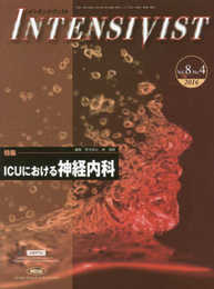INTENSIVIST Vol.8 No.4 2016 (特集:ICUにおける神経内科)
