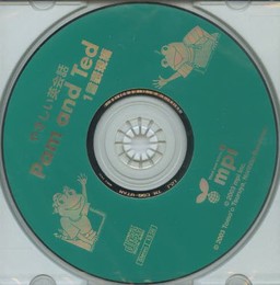 やさしい英会話 Pam and Ted 1言表現編 CD