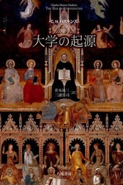 大学の起源