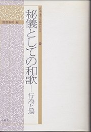日本文学を読みかえる 4