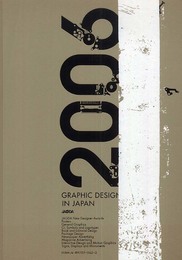 GRAPHIC DESIGN IN JAPAN (2006)