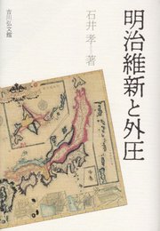 明治維新と外圧