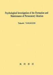 Psychological Investigation of the Formation and Maintenance of Persecutory Ideation