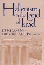 Hellenism in the Land of Israel (Christianity and Judaism in Antiquity)