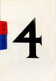 日本タイポグラフィ年鑑 1994 (No 4)