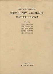 英語イディオム辞典