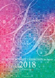 Shadow Box Art Exhibition in Japan 2018: シャドーボックス展 6
