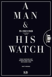 男と時計の物語