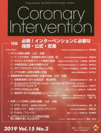 Coronary Intervention (Vol.15 No.2(2019))