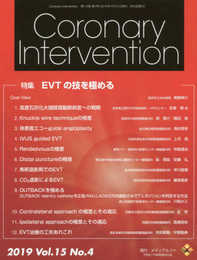Coronary Intervention (Vol.15 No.4(2019))