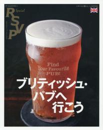RSVP ブリティッシュ・パブへ行こう