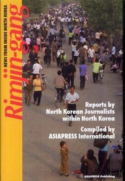 北朝鮮内部からの通信―リムジンガン英語版