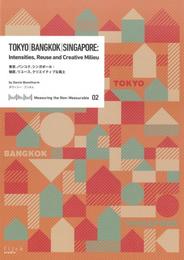 TOKYO|BANGKOK|SINGAPORE: Intensities Reuse and Creative Milieu/ 東京、バンコク、シンガポール:強度、リユース、クリエイティブな風土 (Measuring the Non-Measurable 02)