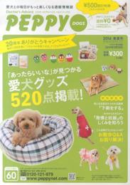 ドクターズアドバイスペピィドックス2014SS (ペピィシリーズ)