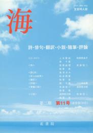 『孔子聖蹟図』和版集成