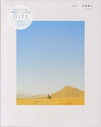 Gift [市橋織江写真集] (改訂新版)