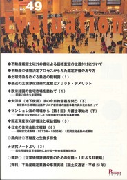 Evaluation no.49