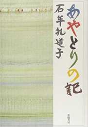 あやとりの記