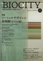 BIOCITY ビオシティ 2012年53号