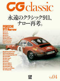 CG classic Vol.04(CG MOOK)