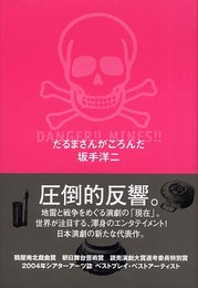 だるまさんがころんだ