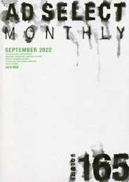 AD SELECT MONTHLY VOL.165