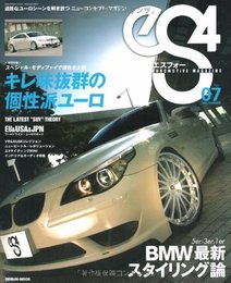 エスフォ-: Euromotive magazine (no.07) (GEIBUN MOOKS)