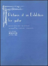 ムソルグスキー:展覧会の絵