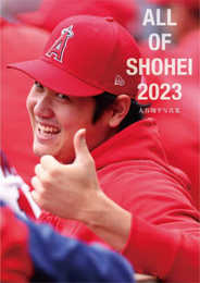 ALL OF SHOHEI 2023 大谷翔平写真集 (タイプＡ)