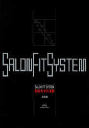 似合わせの法則 基礎編: SALON FIT SYSTEM