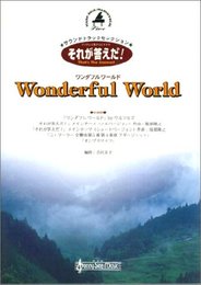 Wonderful world: Piano solo/piano & vocal piece サウンドトラックセ